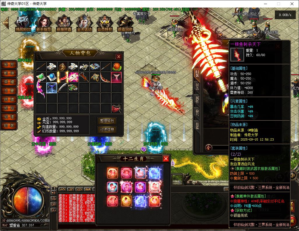 独家怀旧仙剑沉默第二季三种族公益单职业传奇版本-翎风引擎插图28