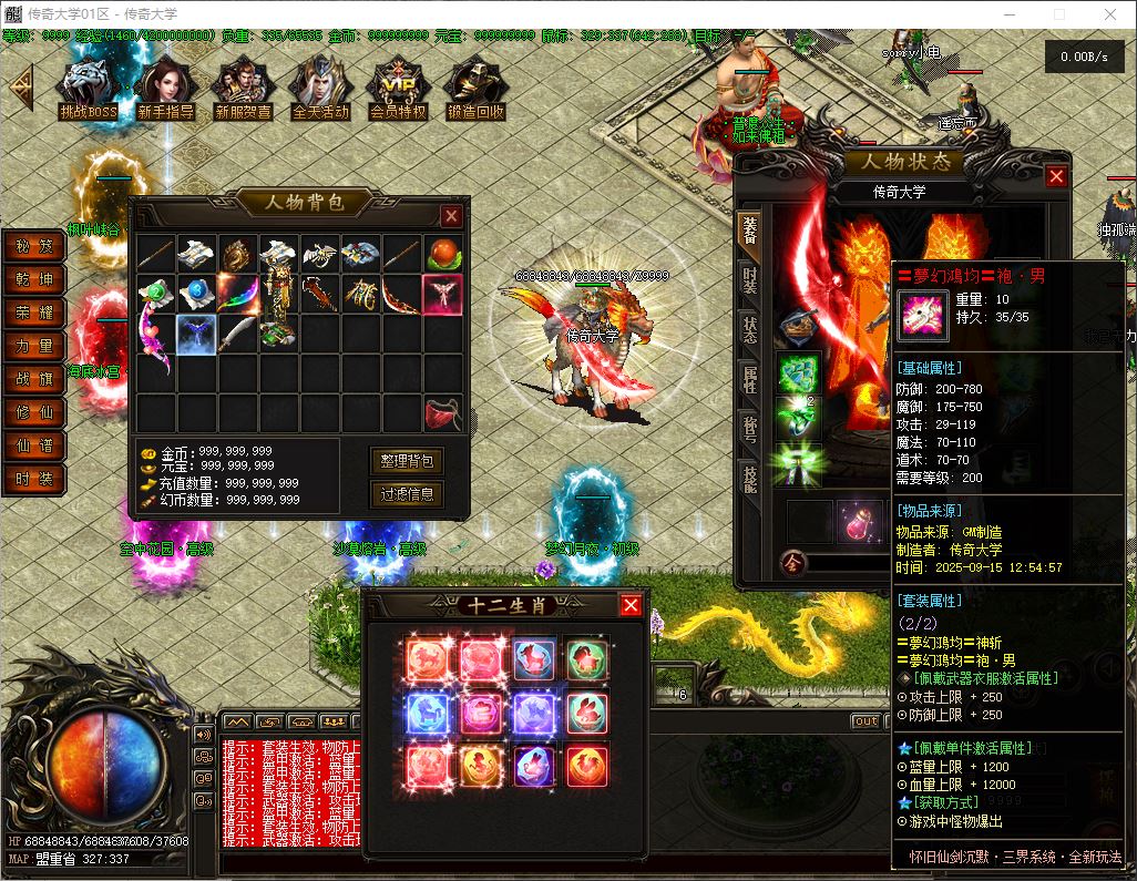 独家怀旧仙剑沉默第二季三种族公益单职业传奇版本-翎风引擎插图25