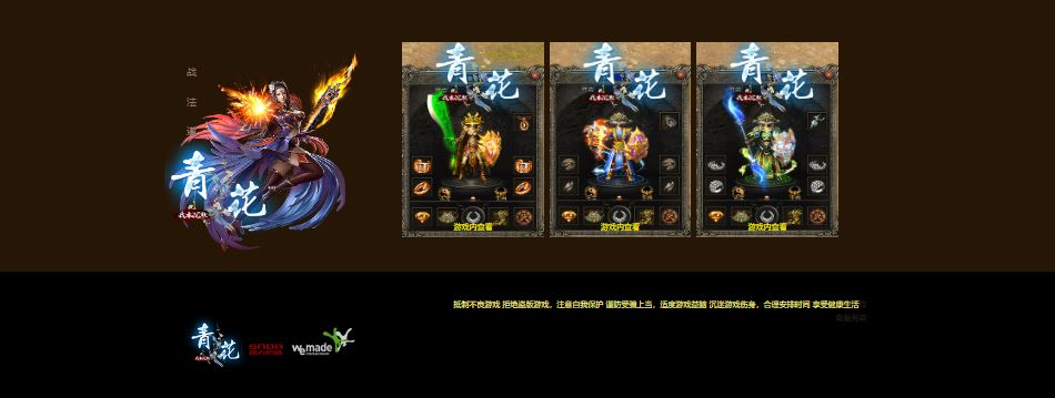 独家青花我本沉默三职业复古传奇版本服务端-翎风引擎插图1