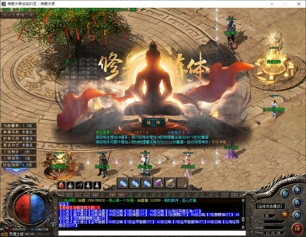 独家青花我本沉默三职业复古传奇版本服务端-翎风引擎插图8