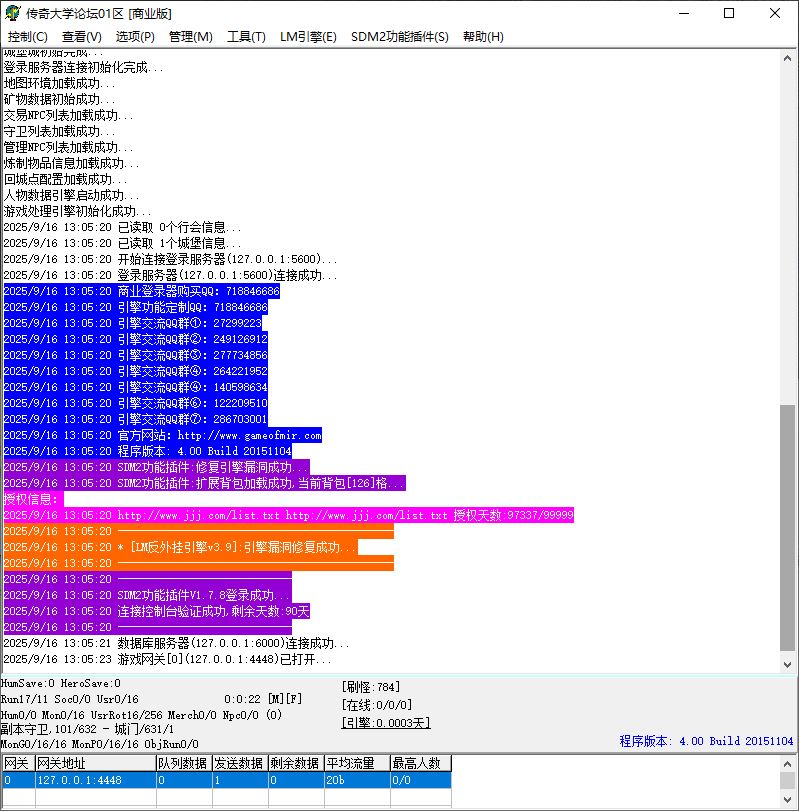 独家1.76狂风大极品第三季传奇复古三职业版本-神盾插件-GOM引擎插图1