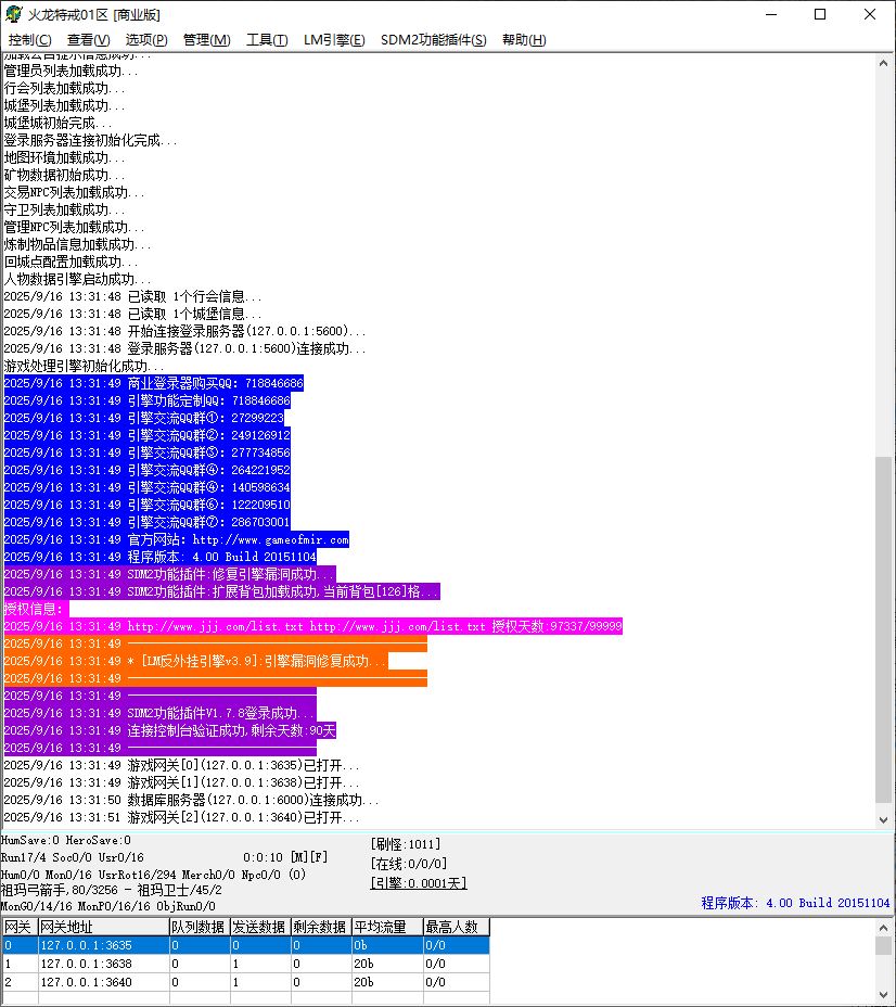 独家1.76火龙特戒第三季神兽降临复古三职业传奇版本-神盾插件-GOM引擎插图3