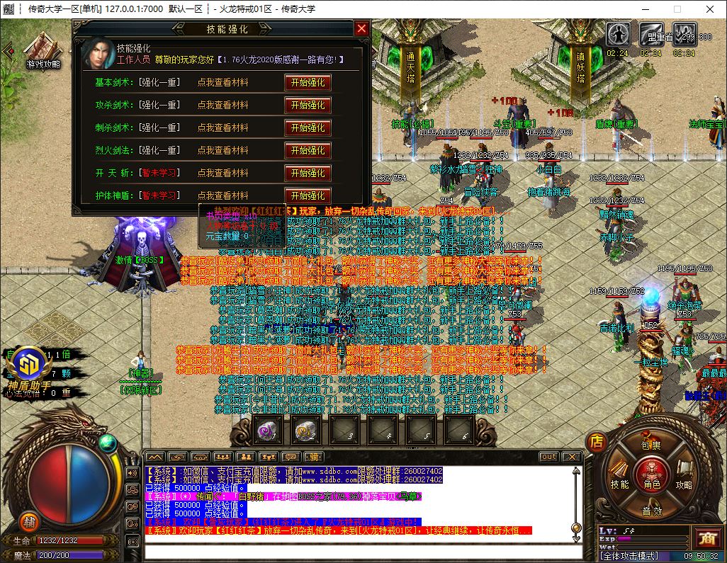 独家1.76火龙特戒第三季神兽降临复古三职业传奇版本-神盾插件-GOM引擎插图18