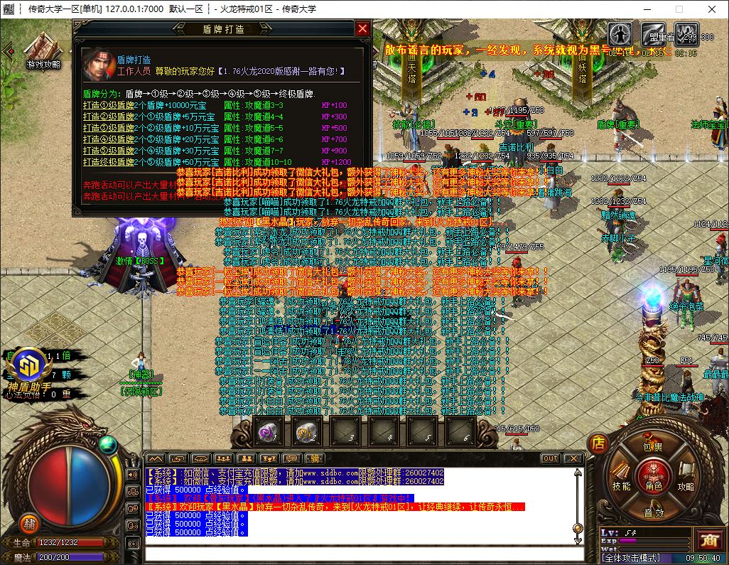 独家1.76火龙特戒第三季神兽降临复古三职业传奇版本-神盾插件-GOM引擎插图20