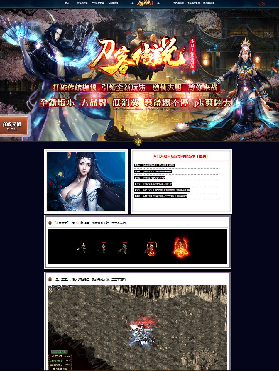刀客传说暗黑单职业传奇版本库-带假人-带光柱-GOM引擎插图