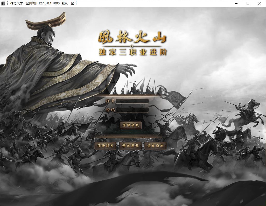 风林火山独家职业进阶九职业传奇版本库-翎风引擎插图2