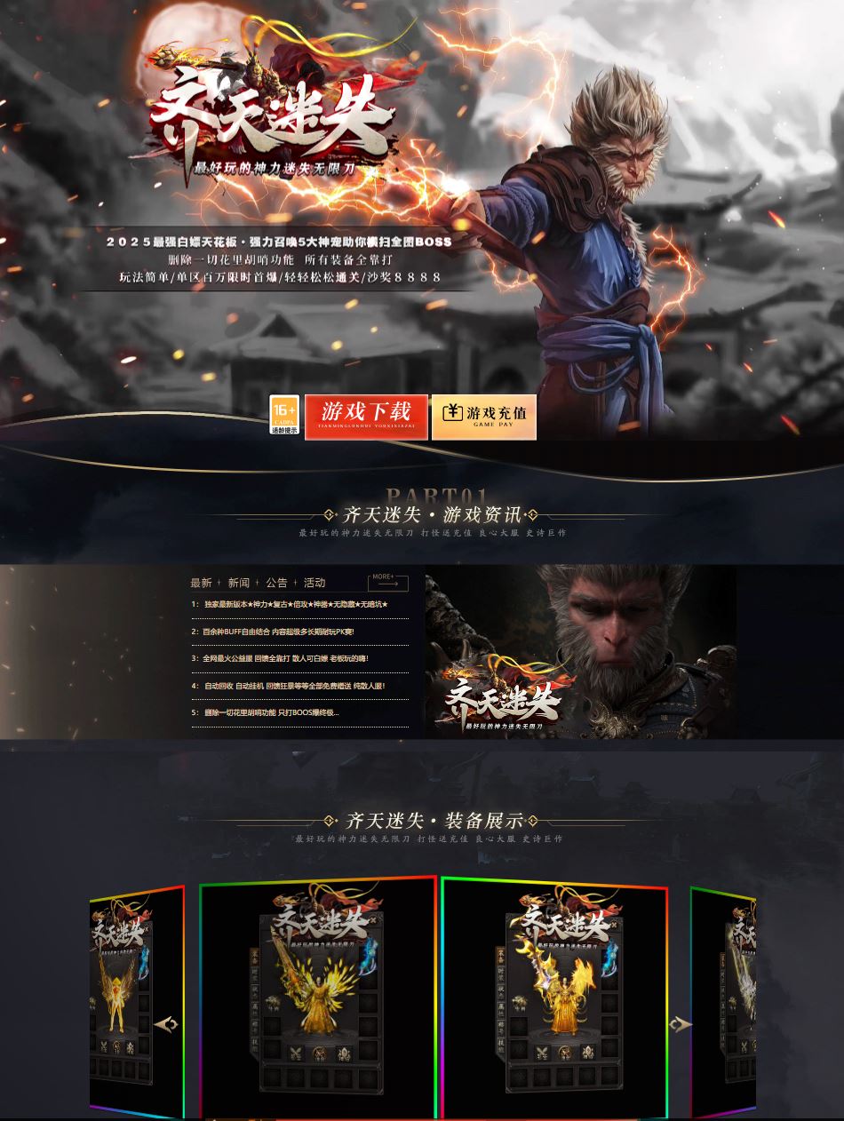 齐天迷失神力无限刀单职业神器版本-神盾插件-GOM引擎插图