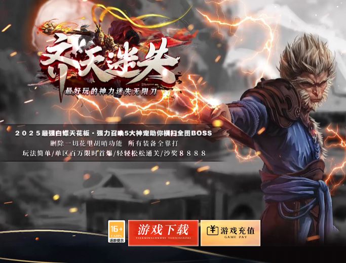 齐天迷失神力无限刀单职业神器版本-神盾插件-GOM引擎插图35