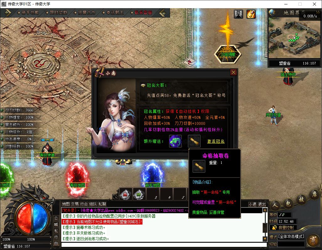 梵天录第四季专属神器攻速单职业传奇版本库-翎风引擎插图6
