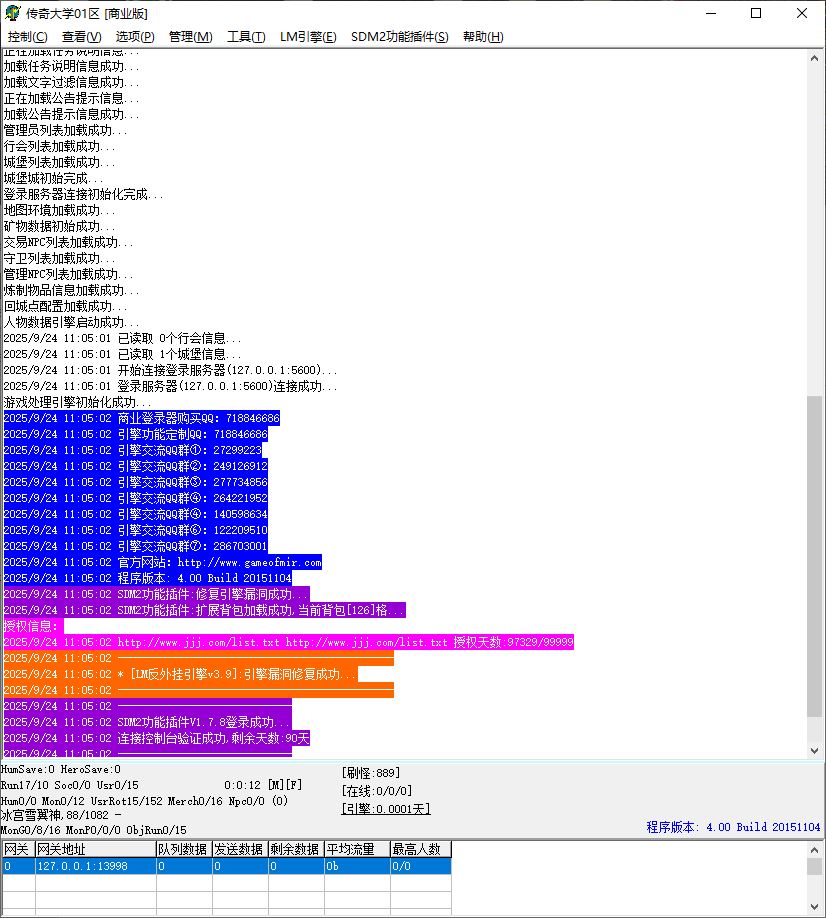 独家新疯狂杀神恶魔专属神器无限刀单职业传奇服务端ESP-B/SD插件-GOM引擎插图3