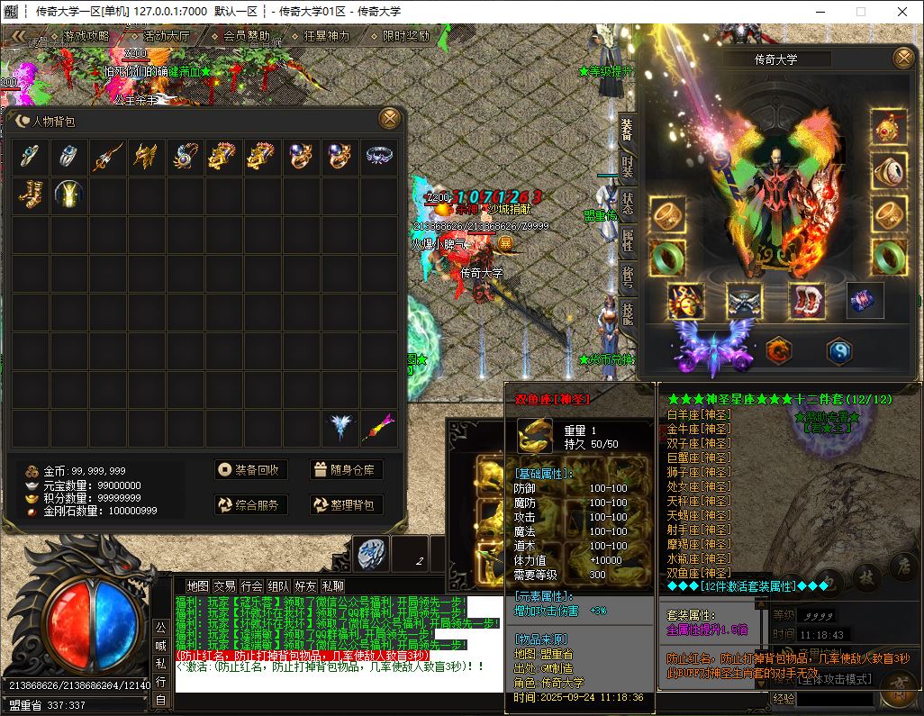 独家新疯狂杀神恶魔专属神器无限刀单职业传奇服务端ESP-B/SD插件-GOM引擎插图21