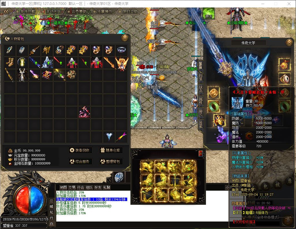 独家新疯狂杀神恶魔专属神器无限刀单职业传奇服务端ESP-B/SD插件-GOM引擎插图30