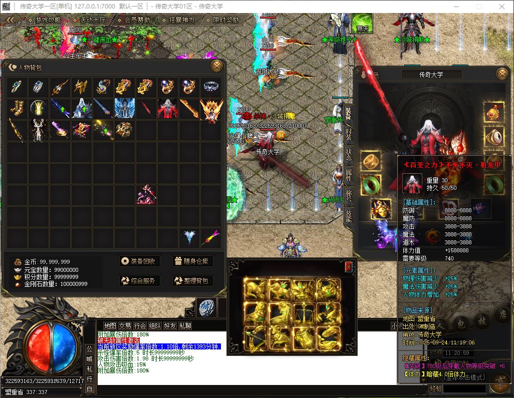 独家新疯狂杀神恶魔专属神器无限刀单职业传奇服务端ESP-B/SD插件-GOM引擎插图32