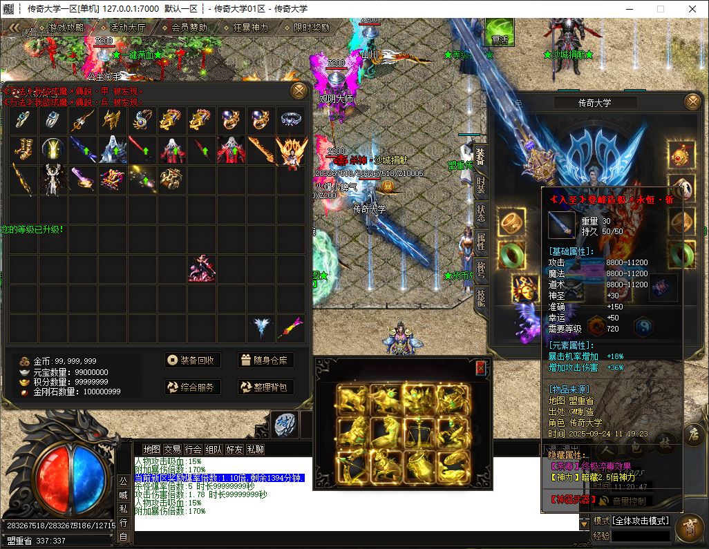 独家新疯狂杀神恶魔专属神器无限刀单职业传奇服务端ESP-B/SD插件-GOM引擎插图29