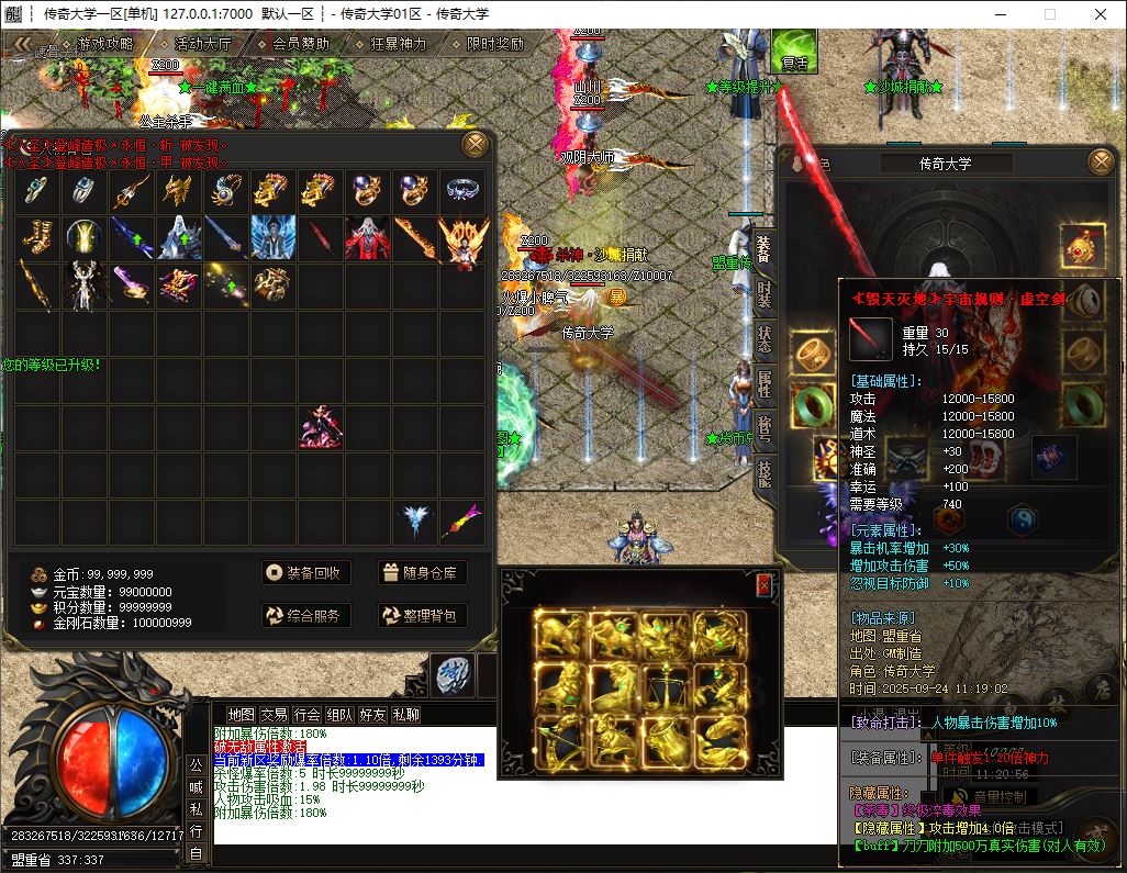 独家新疯狂杀神恶魔专属神器无限刀单职业传奇服务端ESP-B/SD插件-GOM引擎插图31