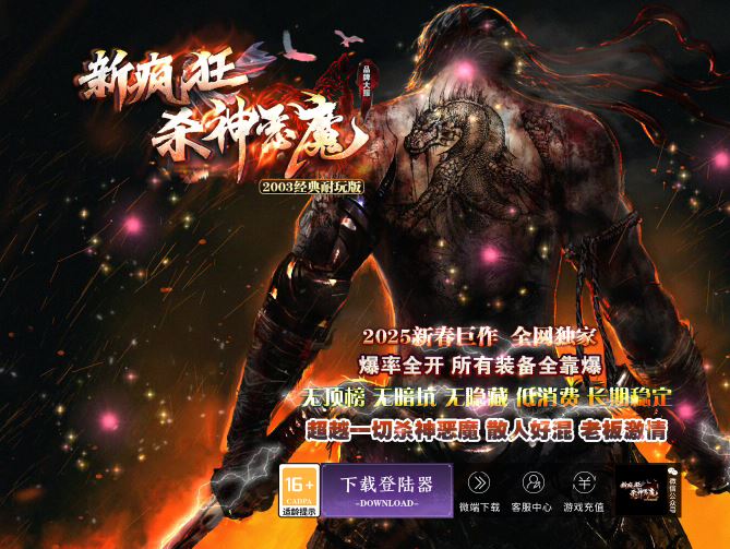 独家新疯狂杀神恶魔专属神器无限刀单职业传奇服务端ESP-B/SD插件-GOM引擎插图38