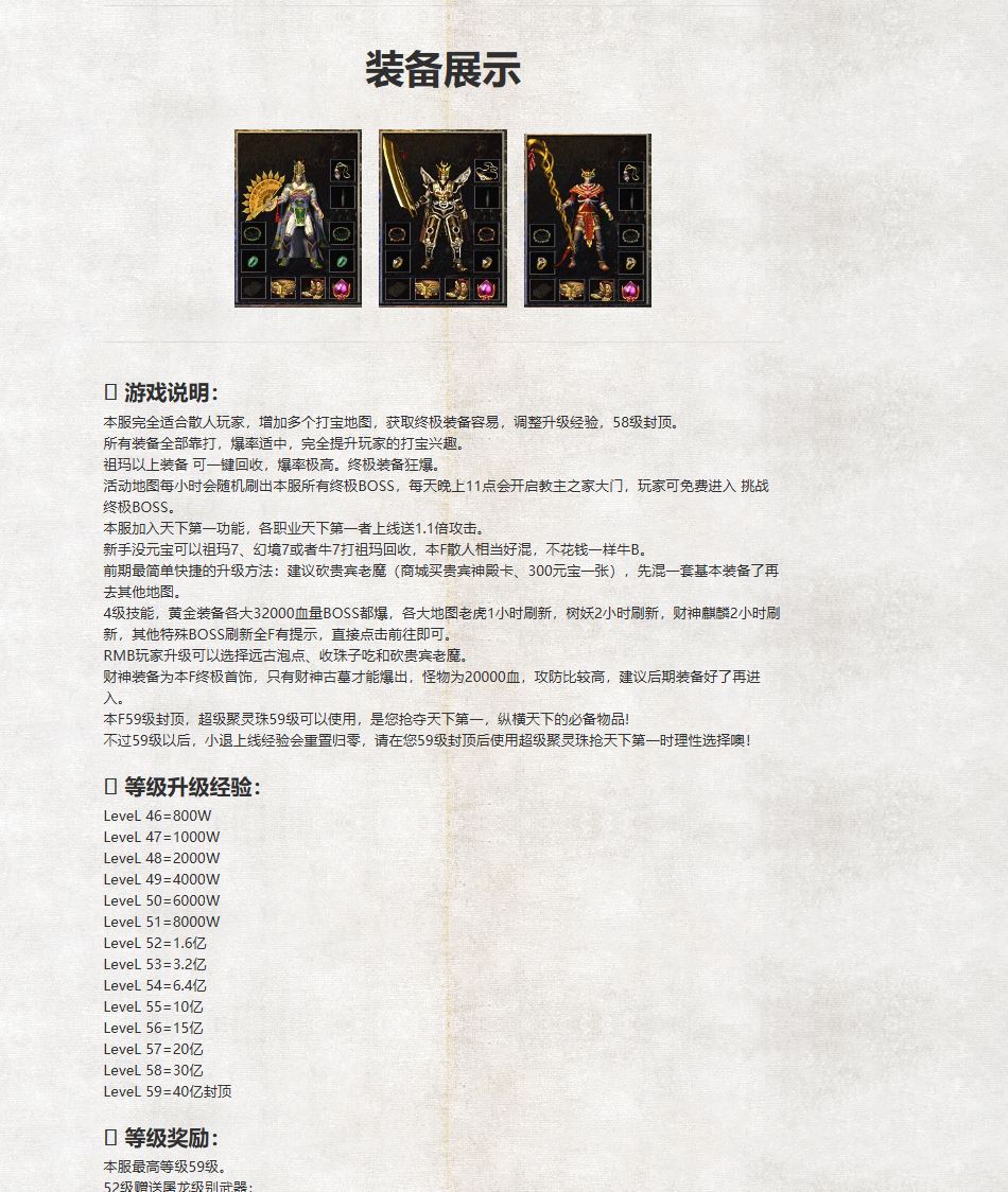 1.76财神传奇复古小极品三职业服务端-GOM引擎插图1