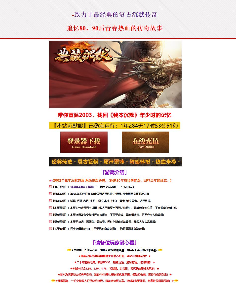 独家典藏沉默结合技能大乱斗三职业传奇版本库-翎风引擎插图