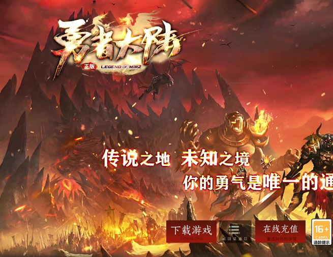 勇者大陆二次优化三职业复古传奇版本库-翎风引擎插图28