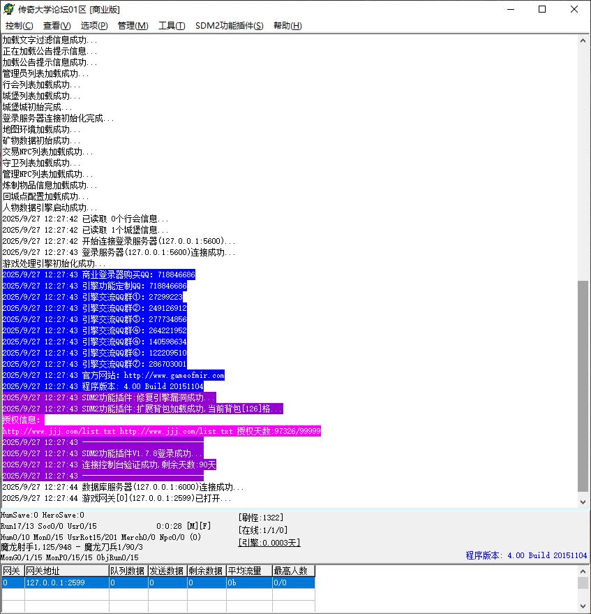 1.80回忆复古火龙战神三职业带假人传奇版本库-神盾插件-GOM引擎插图