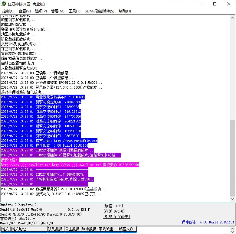 狂刀神技无限刀神器单职业传奇版本库-神盾插件-GOM引擎插图1