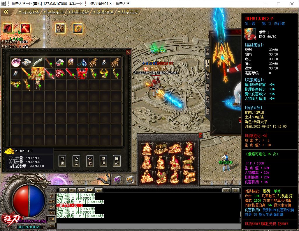 狂刀神技无限刀神器单职业传奇版本库-神盾插件-GOM引擎插图20
