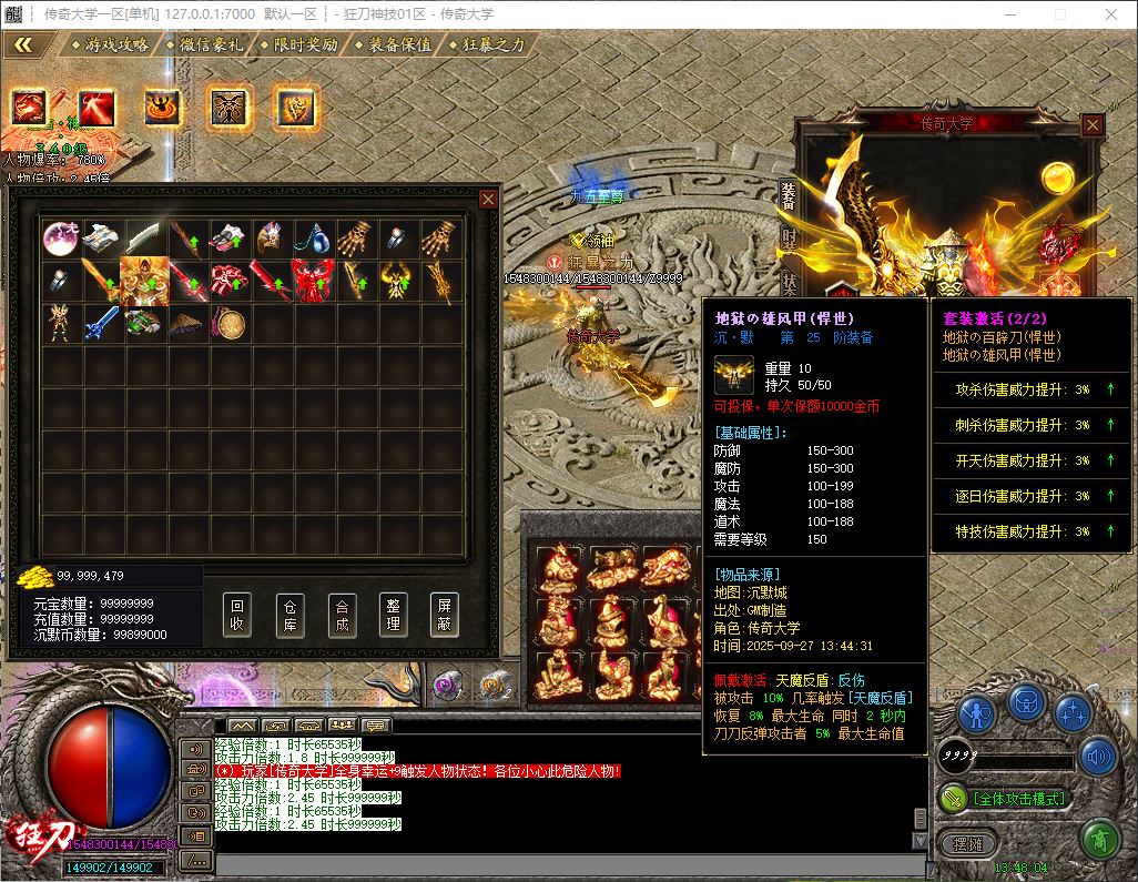 狂刀神技无限刀神器单职业传奇版本库-神盾插件-GOM引擎插图24
