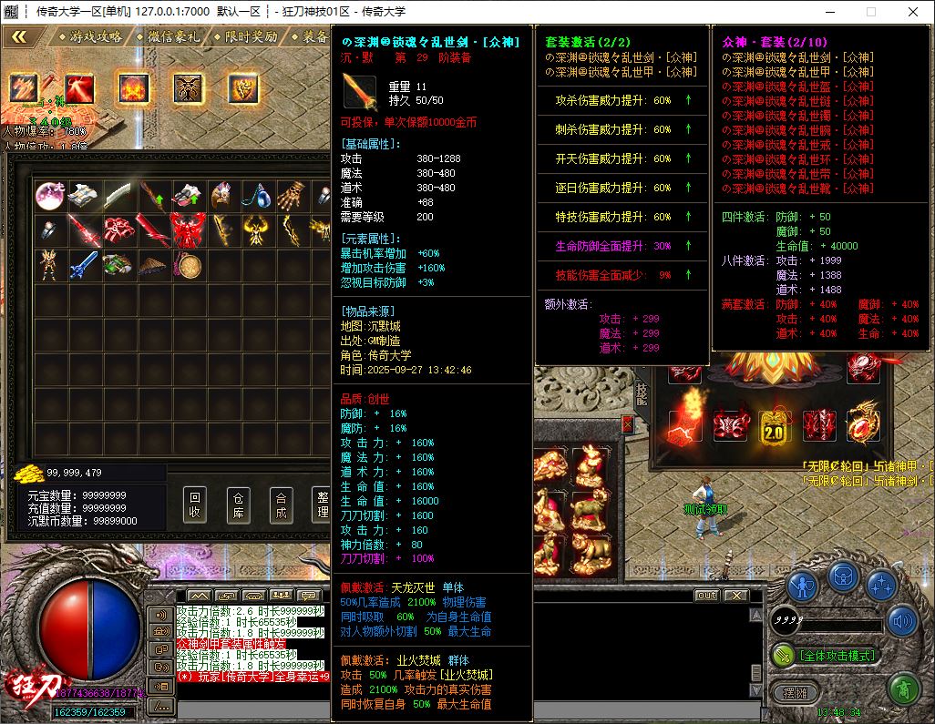 狂刀神技无限刀神器单职业传奇版本库-神盾插件-GOM引擎插图31