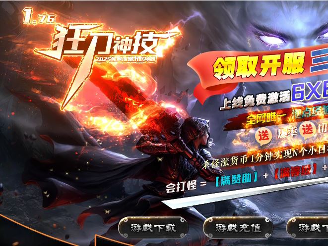狂刀神技无限刀神器单职业传奇版本库-神盾插件-GOM引擎插图42