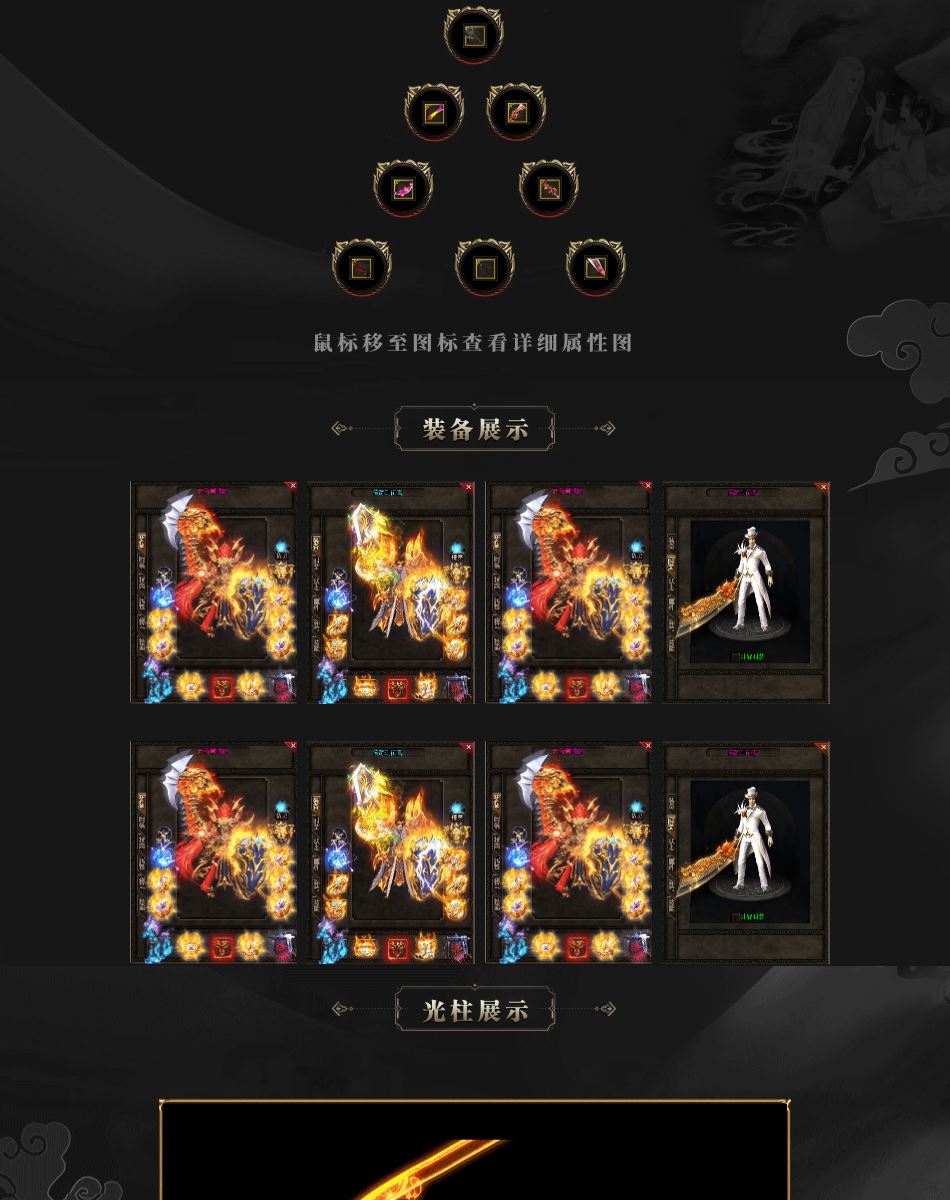 独家刀舞千岚沉默单职业传奇版本库/SD插件-GOM引擎插图1