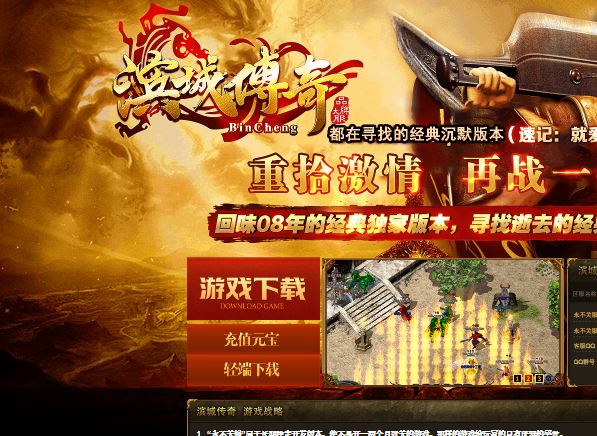 滨城传奇经典沉默复古三职业GM版本库-翎风引擎插图31