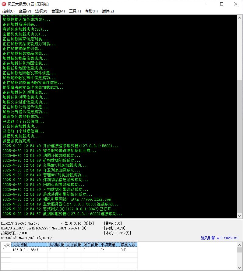 1.76暗黑风云大极品第二季无限刀三职业GM传奇版本库-翎风引擎插图1