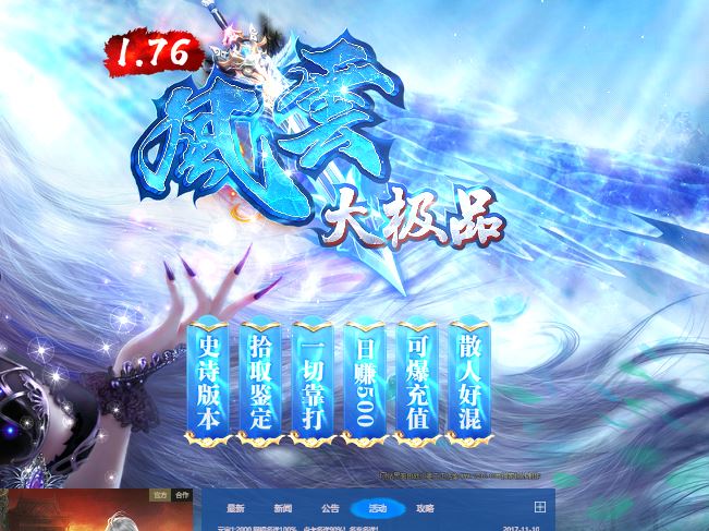 1.76暗黑风云大极品第二季无限刀三职业GM传奇版本库-翎风引擎插图42