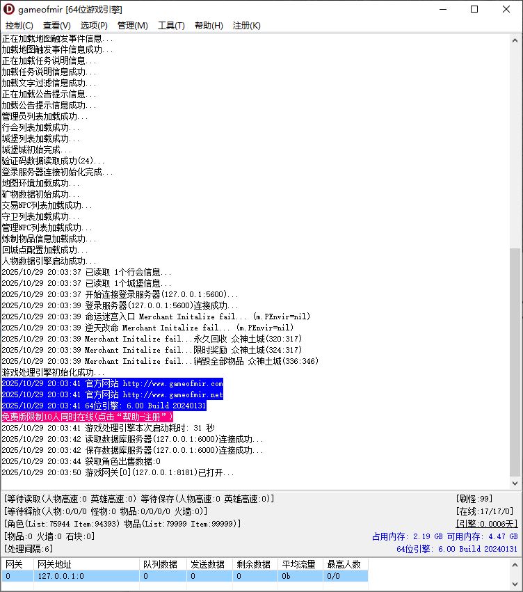 蜀山仙剑沉默专属单职业传奇带假人传奇版本-33大陆-新GOM引擎插图 蜀山仙剑沉默专属单职业传奇带假人传奇版本-33大陆-新GOM引擎插图