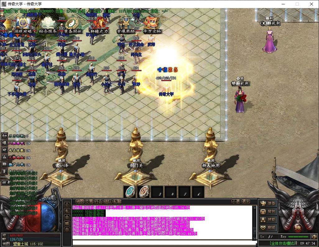 蜀山仙剑沉默专属单职业传奇带假人传奇版本-33大陆-新GOM引擎插图3 蜀山仙剑沉默专属单职业传奇带假人传奇版本-33大陆-新GOM引擎插图3