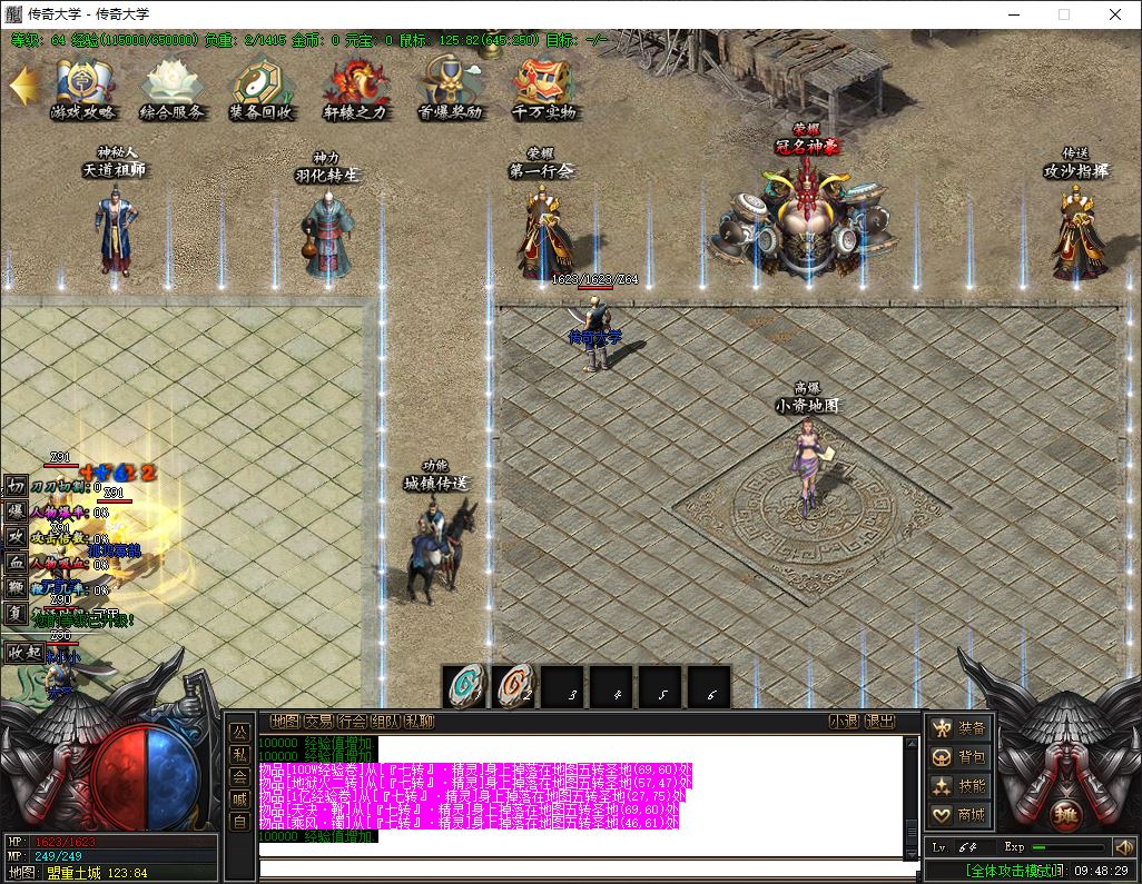 蜀山仙剑沉默专属单职业传奇带假人传奇版本-33大陆-新GOM引擎插图6 蜀山仙剑沉默专属单职业传奇带假人传奇版本-33大陆-新GOM引擎插图6