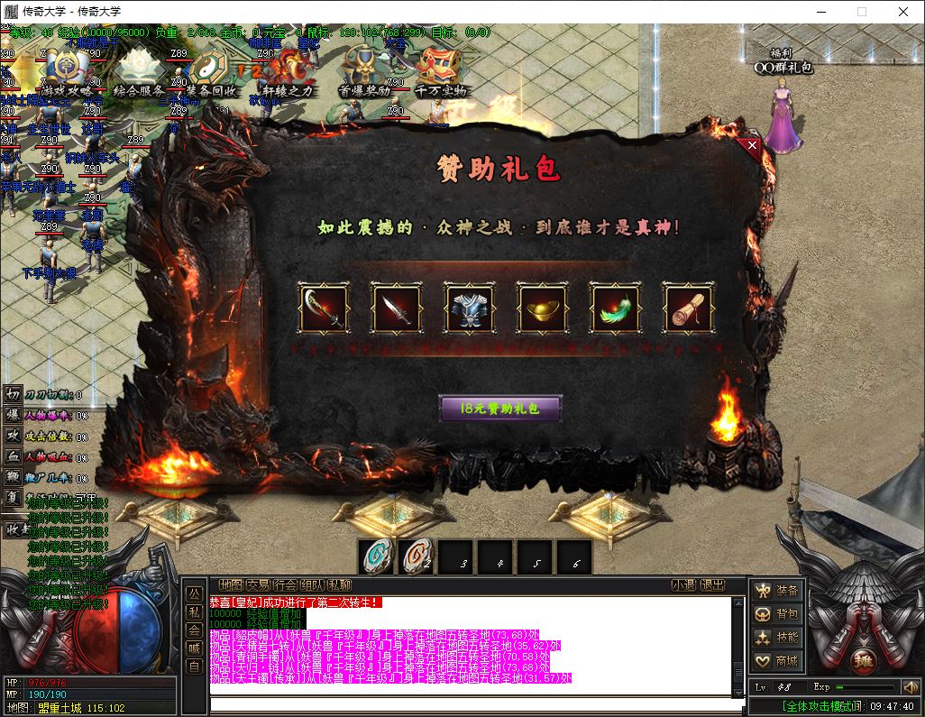 蜀山仙剑沉默专属单职业传奇带假人传奇版本-33大陆-新GOM引擎插图4 蜀山仙剑沉默专属单职业传奇带假人传奇版本-33大陆-新GOM引擎插图4