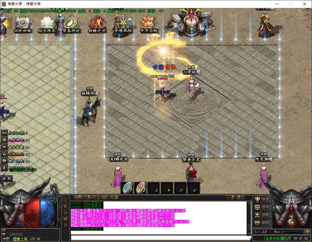 蜀山仙剑沉默专属单职业传奇带假人传奇版本-33大陆-新GOM引擎插图5 蜀山仙剑沉默专属单职业传奇带假人传奇版本-33大陆-新GOM引擎插图5