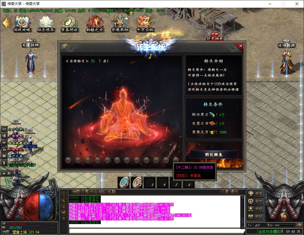 蜀山仙剑沉默专属单职业传奇带假人传奇版本-33大陆-新GOM引擎插图7 蜀山仙剑沉默专属单职业传奇带假人传奇版本-33大陆-新GOM引擎插图7