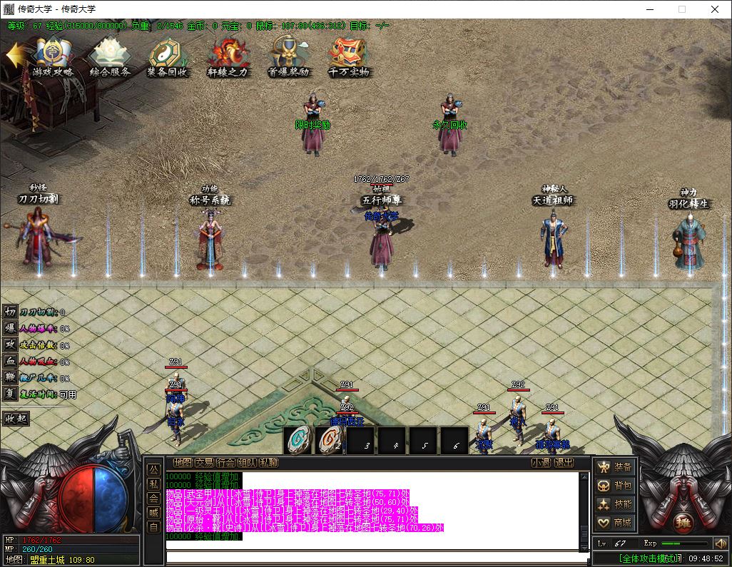 蜀山仙剑沉默专属单职业传奇带假人传奇版本-33大陆-新GOM引擎插图9 蜀山仙剑沉默专属单职业传奇带假人传奇版本-33大陆-新GOM引擎插图9