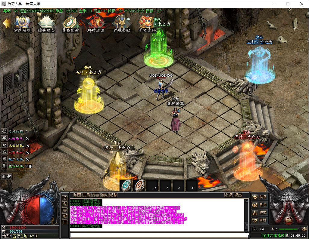 蜀山仙剑沉默专属单职业传奇带假人传奇版本-33大陆-新GOM引擎插图10 蜀山仙剑沉默专属单职业传奇带假人传奇版本-33大陆-新GOM引擎插图10