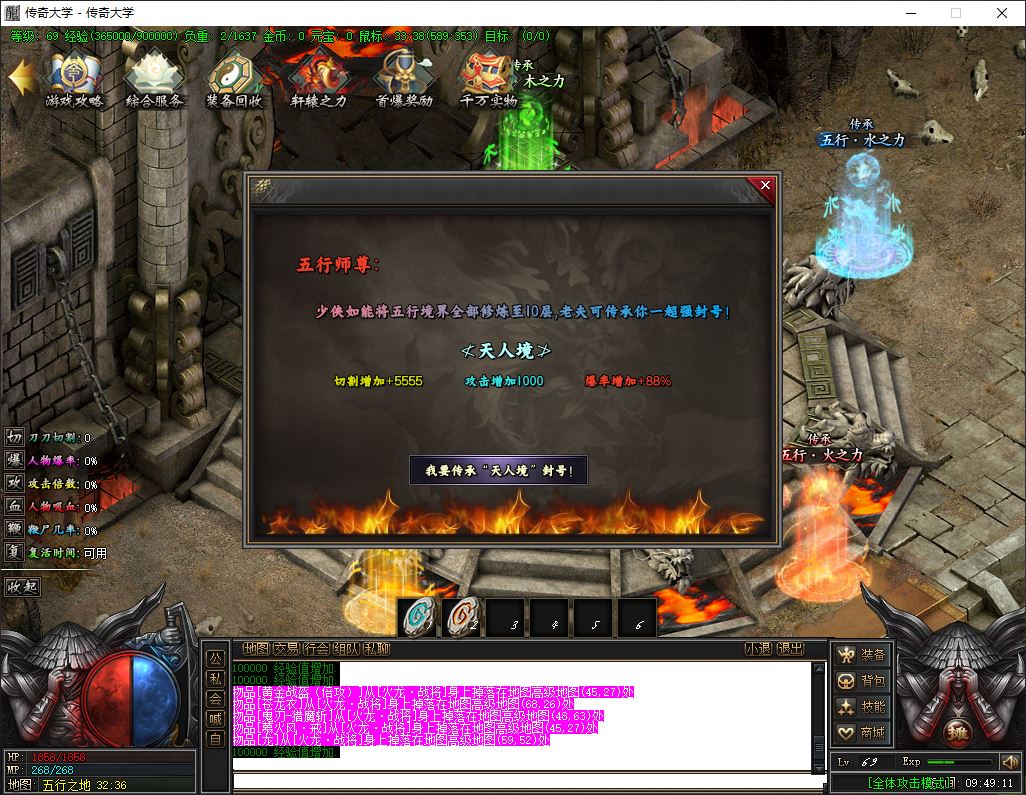 蜀山仙剑沉默专属单职业传奇带假人传奇版本-33大陆-新GOM引擎插图11 蜀山仙剑沉默专属单职业传奇带假人传奇版本-33大陆-新GOM引擎插图11