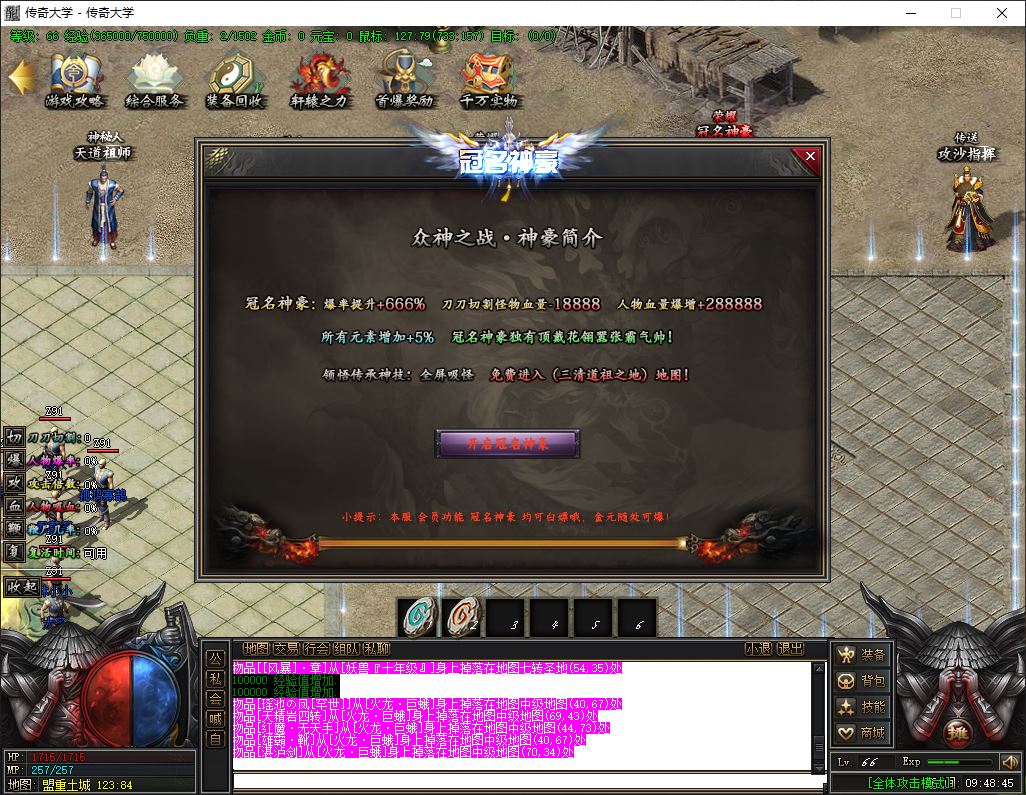 蜀山仙剑沉默专属单职业传奇带假人传奇版本-33大陆-新GOM引擎插图8 蜀山仙剑沉默专属单职业传奇带假人传奇版本-33大陆-新GOM引擎插图8