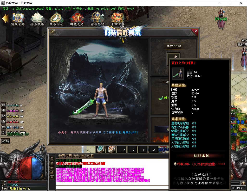 蜀山仙剑沉默专属单职业传奇带假人传奇版本-33大陆-新GOM引擎插图14 蜀山仙剑沉默专属单职业传奇带假人传奇版本-33大陆-新GOM引擎插图14