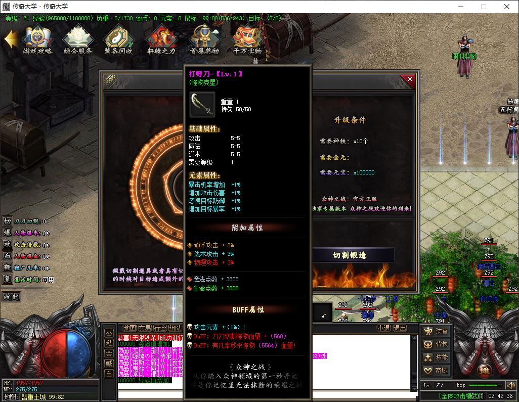 蜀山仙剑沉默专属单职业传奇带假人传奇版本-33大陆-新GOM引擎插图15 蜀山仙剑沉默专属单职业传奇带假人传奇版本-33大陆-新GOM引擎插图15