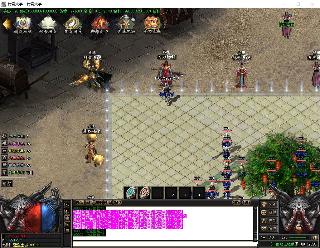 蜀山仙剑沉默专属单职业传奇带假人传奇版本-33大陆-新GOM引擎插图13 蜀山仙剑沉默专属单职业传奇带假人传奇版本-33大陆-新GOM引擎插图13