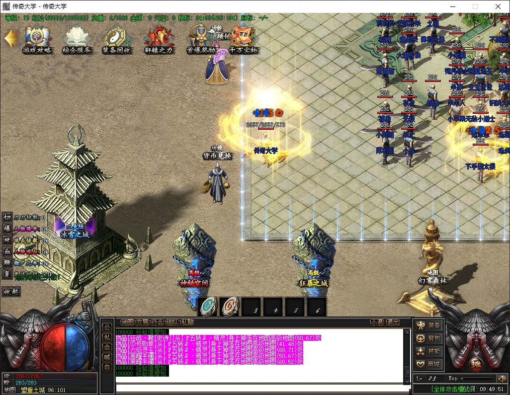 蜀山仙剑沉默专属单职业传奇带假人传奇版本-33大陆-新GOM引擎插图16 蜀山仙剑沉默专属单职业传奇带假人传奇版本-33大陆-新GOM引擎插图16