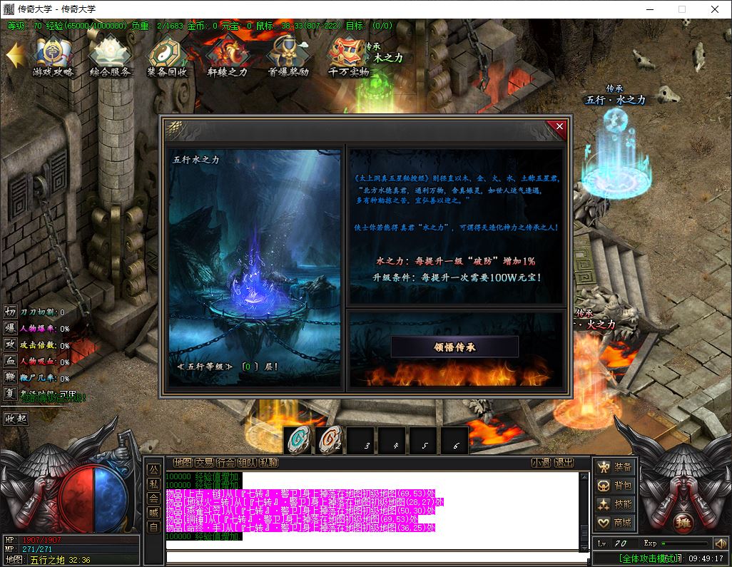 蜀山仙剑沉默专属单职业传奇带假人传奇版本-33大陆-新GOM引擎插图12 蜀山仙剑沉默专属单职业传奇带假人传奇版本-33大陆-新GOM引擎插图12