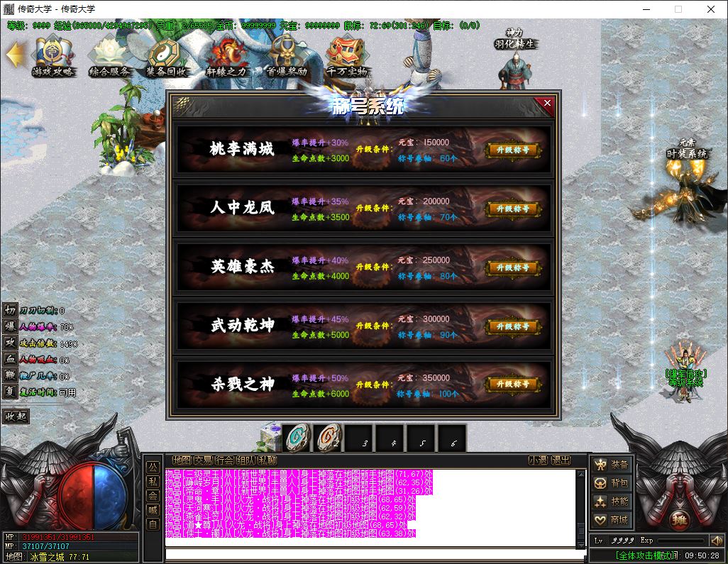 蜀山仙剑沉默专属单职业传奇带假人传奇版本-33大陆-新GOM引擎插图18 蜀山仙剑沉默专属单职业传奇带假人传奇版本-33大陆-新GOM引擎插图18