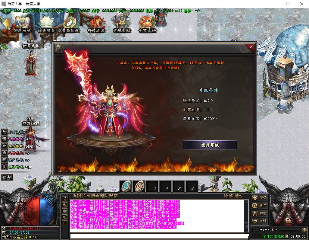 蜀山仙剑沉默专属单职业传奇带假人传奇版本-33大陆-新GOM引擎插图20 蜀山仙剑沉默专属单职业传奇带假人传奇版本-33大陆-新GOM引擎插图20